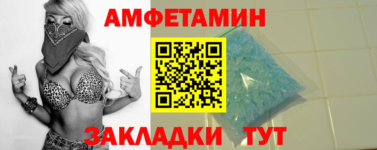 Урус-Мартан  АМФЕТАМИН 98%  Амфетамин  Вход с VPN 