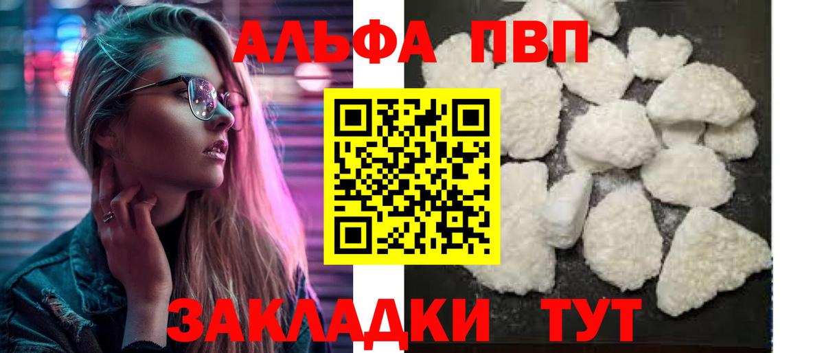 Alpha-PVP Соль  Alfa_PVP  Урус-Мартан  A PVP СК КРИС  А ПВП крисы CK  Вход с VPN 