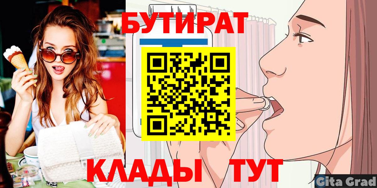 Бутират бутандиол Урус-Мартан