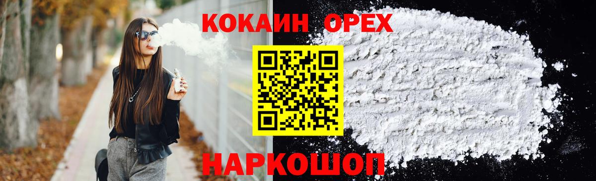 Кокаин VHQ Урус-Мартан