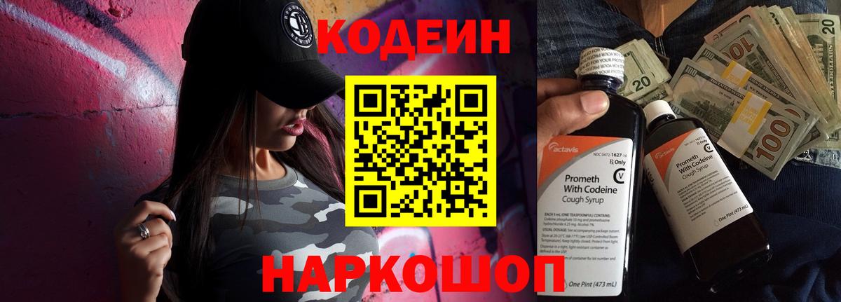 Урус-Мартан  Codein напиток Lean (лин)  Вход с VPN  Кодеиновый сироп Lean напиток Lean (лин) 