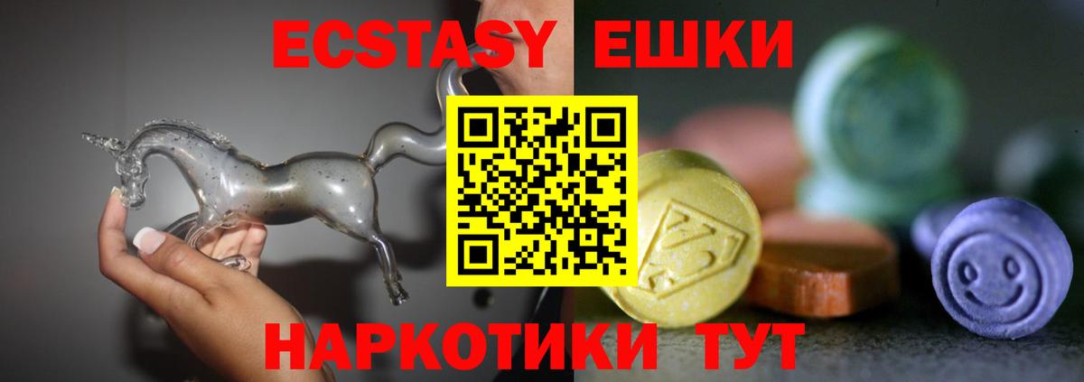 Урус-Мартан  Ecstasy Philipp Plein  Ecstasy  Вход с VPN  Ecstasy круглые 