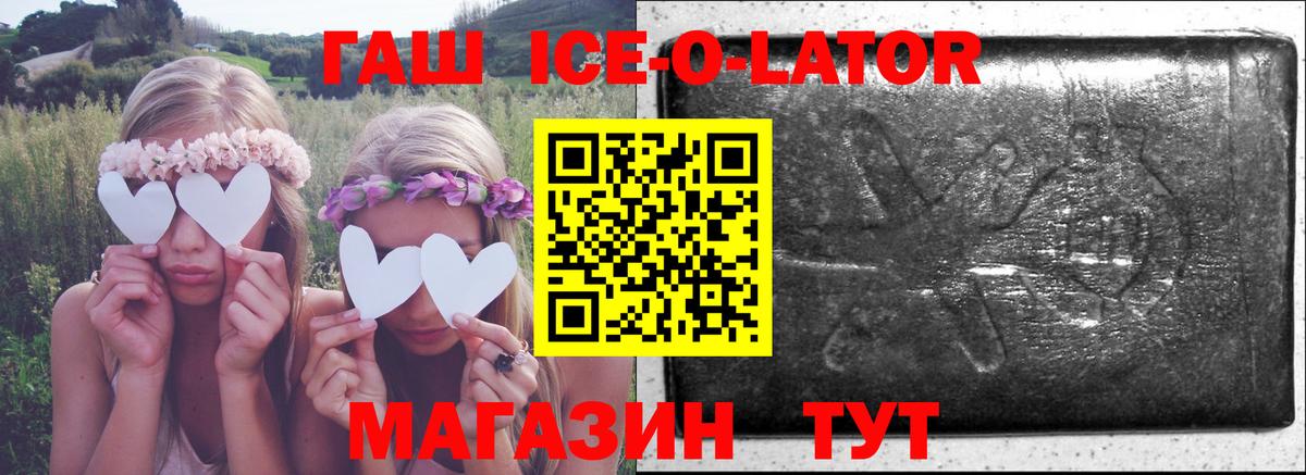 ГАШ Изолятор  Гашиш хэш  Урус-Мартан  Вход с VPN 