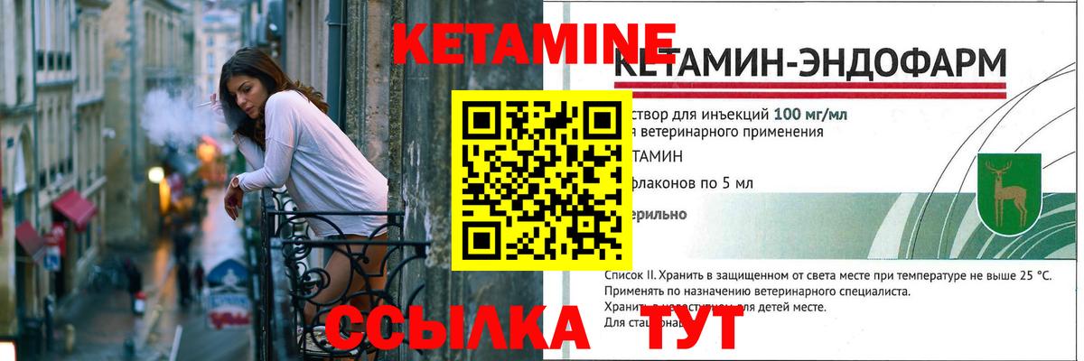 Урус-Мартан  КЕТАМИН ketamine  Вход с VPN  КЕТАМИН ketamine 