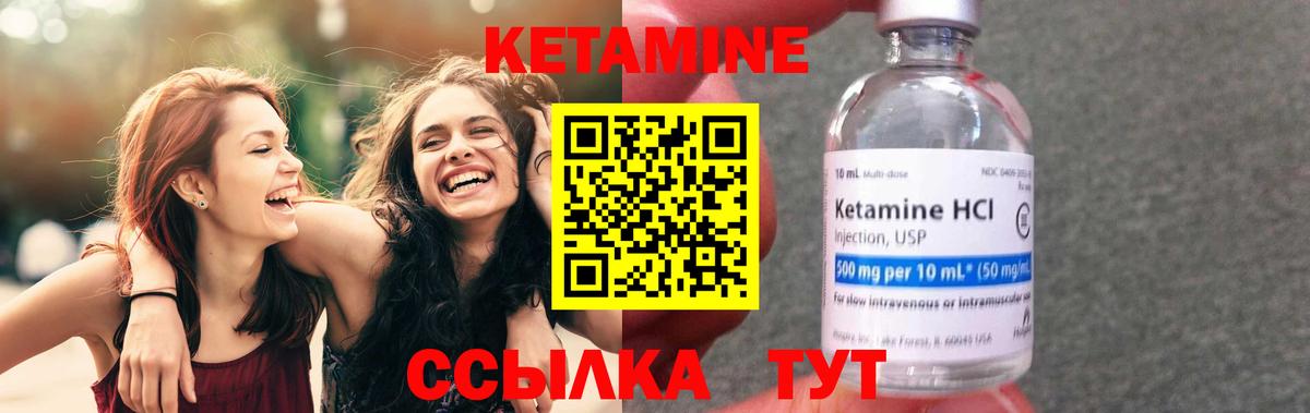 Кетамин VHQ Урус-Мартан
