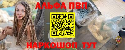 ALPHA PVP Нальчик