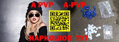 apvp Наро-Фоминск
