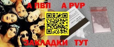 ALPHA PVP Нальчик