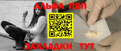 ALPHA PVP Нальчик