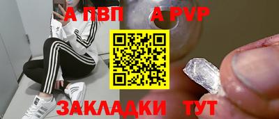apvp Наро-Фоминск