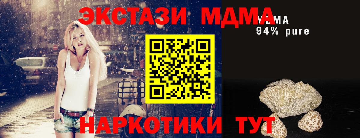МДМА crystal Урус-Мартан