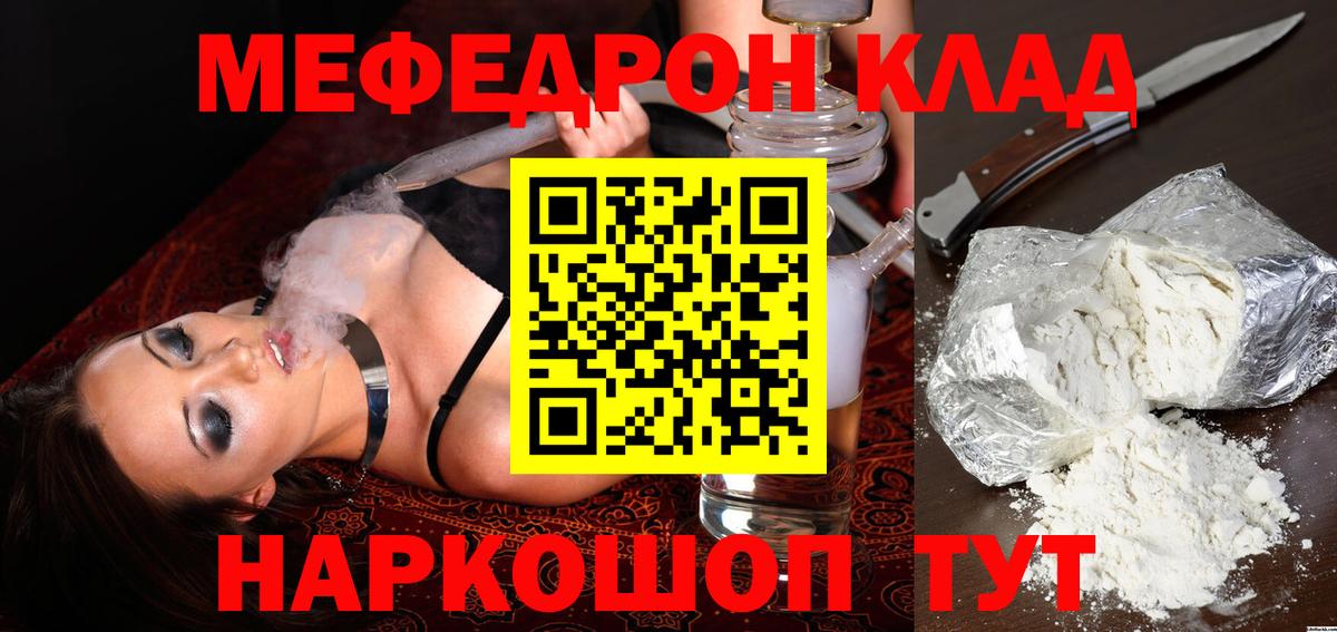 Меф кристаллы Урус-Мартан