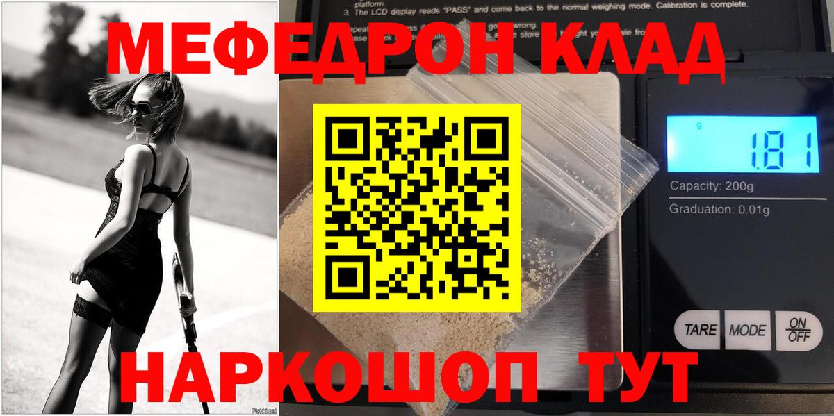 Урус-Мартан  Меф VHQ  Вход с VPN  МЕФ  Меф мяу мяу  Меф 