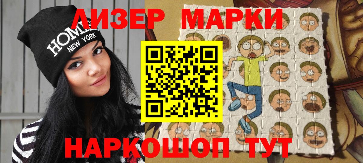 Наркотические марки  Вход с VPN  Урус-Мартан  Марки 25I-NBOMe 1,5мг 